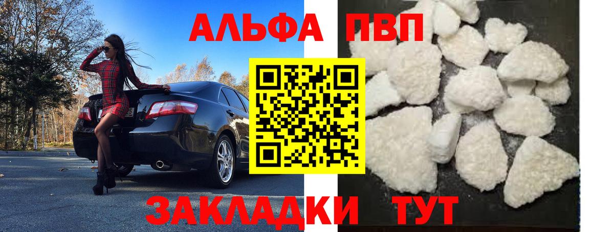 А ПВП кристаллы  Вход с VPN  что такое   Альфа ПВП мука  Нягань 