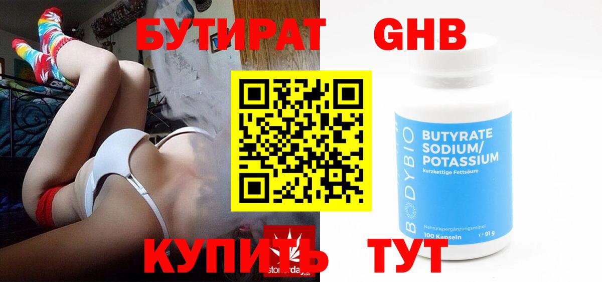 Нягань  Бутират Butirat  Вход с VPN 