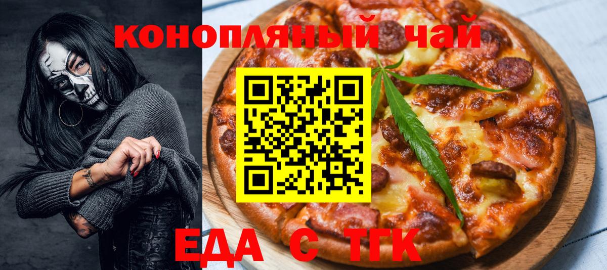 Нягань  Cannafood марихуана  Вход с VPN 