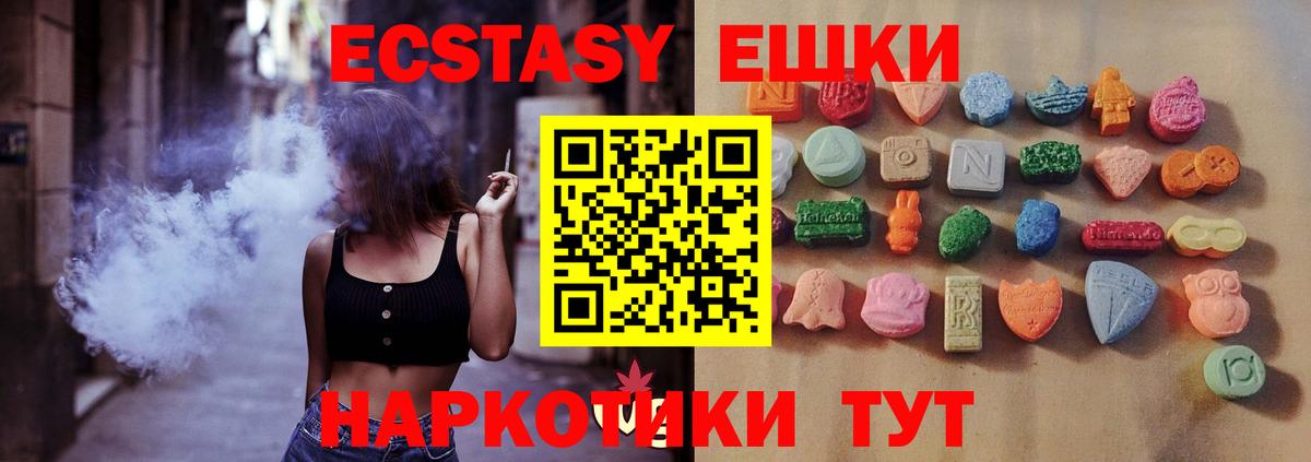 Нягань  Экстази DUBAI  Ecstasy  Вход с VPN  ЭКСТАЗИ ешки 