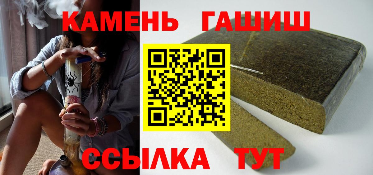 Нягань  цены   Вход с VPN  ГАШ  Гашиш Ice-O-Lator  ГАШИШ Premium 