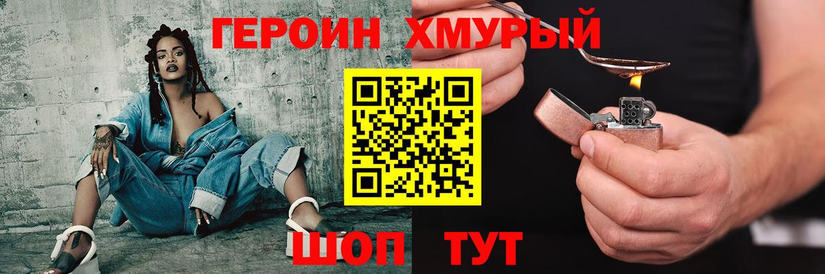 Героин  Героин Афган  Вход с VPN  Нягань 