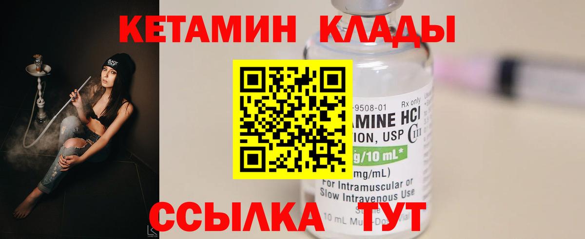 omg как зайти  КЕТАМИН ketamine  Вход с VPN  Кетамин ketamine  Нягань 