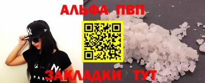 ALPHA PVP Обь