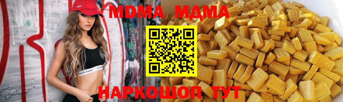 MDMA молли Нягань