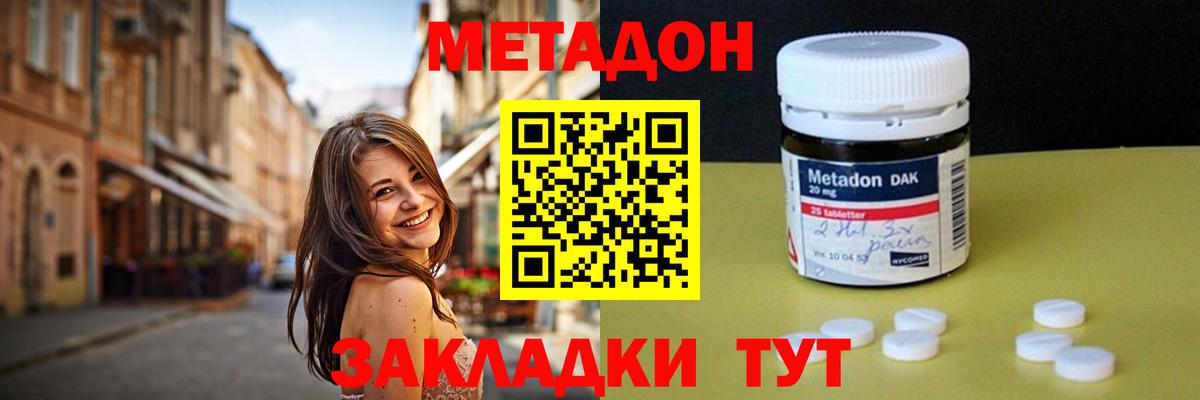 Нягань  Метадон methadone  Вход с VPN 