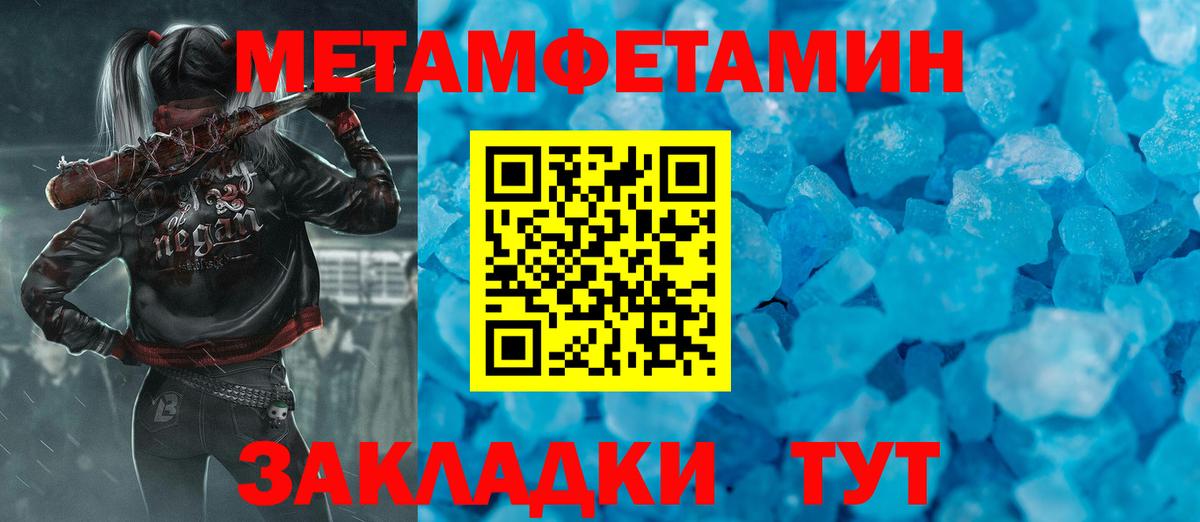 МЕТАМФЕТАМИН кристалл  Вход с VPN  Нягань 