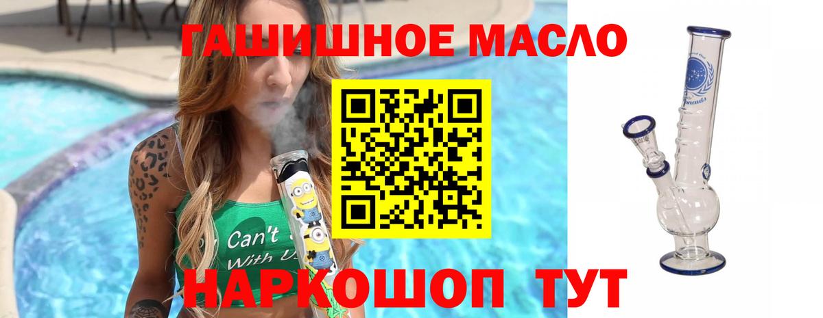 Дистиллят ТГК THC oil Нягань